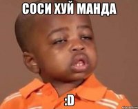 соси хуй манда :d