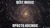best music просто космос