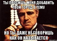 ты просишь меня добавить твой город в тему но ты даже не говоришь как он называется