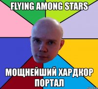 flying among stars мощнейший хардкор портал