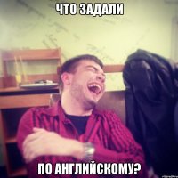 что задали по английскому?