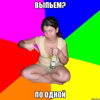 выпьем? по одной