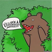 ну я тут) Полищук, шо тебе нада?