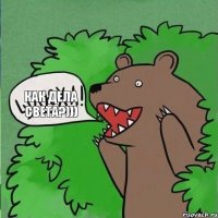 ну туточки я)))))