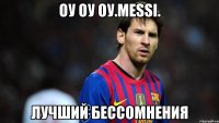 оу оу оу.messi. лучший бессомнения