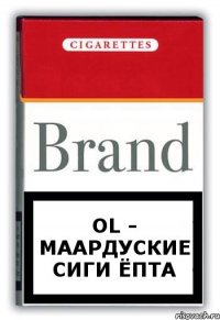 OL - маардуские сиги ёпта