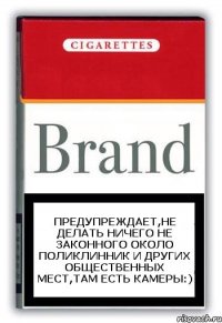 предупреждает,не делать ничего не законного около поликлинник и других общественных мест,там есть камеры:)