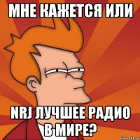 мне кажется или nrj лучшее радио в мире?