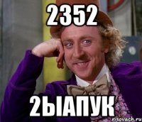 2352 2ыапук