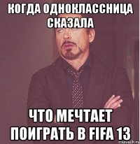 когда одноклассница сказала что мечтает поиграть в fifa 13