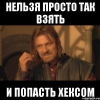 нельзя просто так взять и попасть хексом