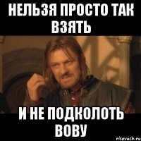 нельзя просто так взять и не подколоть вову