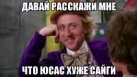 давай расскажи мне что юсас хуже сайги
