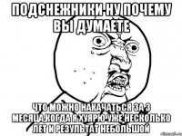 подснежники ну почему вы думаете что можно накачаться за 3 месяца,когда я хуярю уже несколько лет и результат небольшой