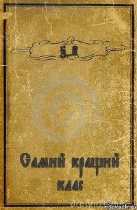 7-В Самий кращий клас