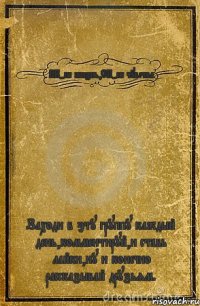 ВК-не жизнь,СП-не чувства Заходи в эту группу каждый день,комментируй,и ставь лайки,ну и конечно рассказывай друзьям.