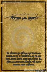 Футбол для дівчат Усі думають,що футбол-гра тільки для хлопців,але це не так.Футбол-це гра для всіх і дівчата мають повне право грати. Ця група для дівчат,які думають так само і люблять грати в футбол.