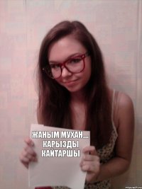 Жаным Мухан.... Карызды кайтаршы