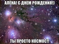 алёна! с днем рождения!) ты просто космос!!