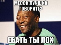 месси лучший говорите? ебать ты лох