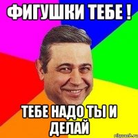 фигушки тебе ! тебе надо ты и делай