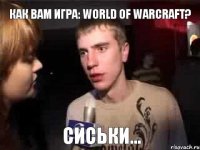 Как вам игра: World of Warcraft? Сиськи...