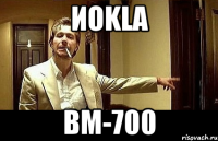 иоklа вм-700