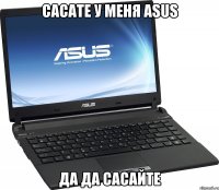 сасате у меня asus да да сасайте