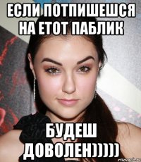 если потпишешся на етот паблик будеш доволен)))))