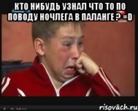 кто нибудь узнал что то по поводу ночлега в паланге ? =d 