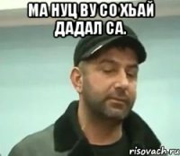 ма нуц ву со хьай дадал са. 