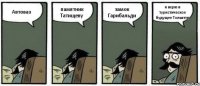 Автоваз памятник Татищеву замок Гарибальди я верю в туристическое будущее Тольятти