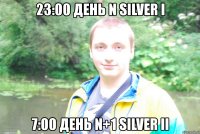 23:00 день n silver i 7:00 день n+1 silver ii