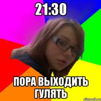 21:30 пора выходить гулять