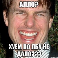 алло? хуем по лбу не дало???