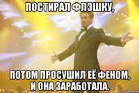 постирал флэшку, потом просушил её феном, и она заработала.