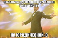 сказанула про квалифицированное большинство на юридической :d