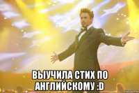  выучила стих по английскому :d