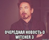  очередная новость о witcher 3