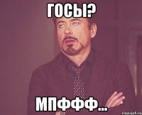 госы? мпффф...