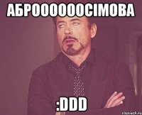 аброооооосімова :ddd