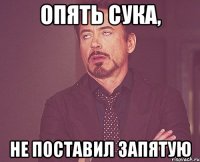 опять сука, не поставил запятую