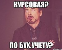 курсовая? по бух.учету?