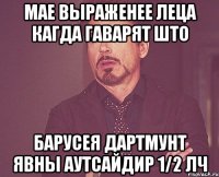 мае выраженее леца кагда гаварят што барусея дартмунт явны аутсайдир 1/2 лч