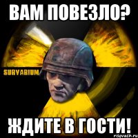 вам повезло? ждите в гости!