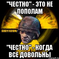 "честно" - это не пополам "честно" - когда все довольны