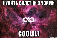 купить балетки с усами coolll)