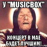 у "musicbox" концерт в мае будет лучшим!