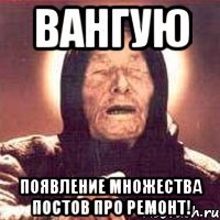 вангую появление множества постов про ремонт!