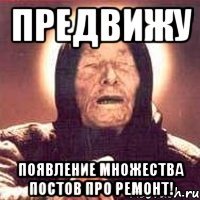 предвижу появление множества постов про ремонт!